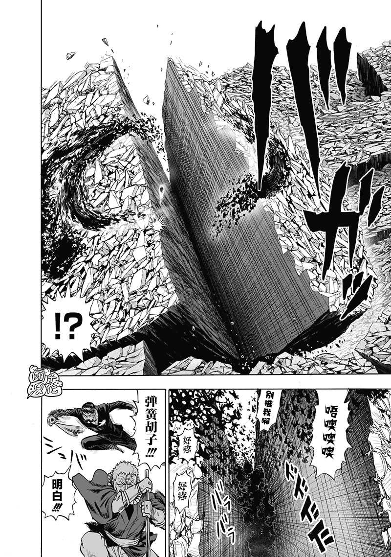 第190話 拔刀相向                    （32P） 第14页