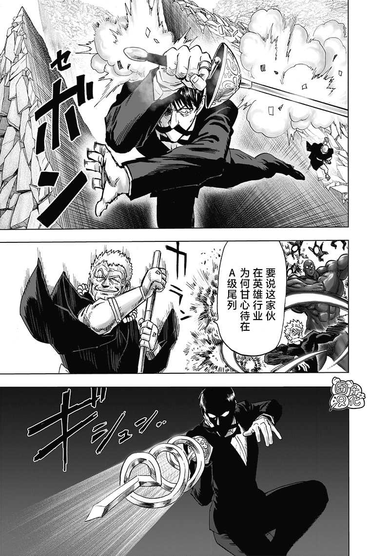 第190話 拔刀相向                    （32P） 第15页