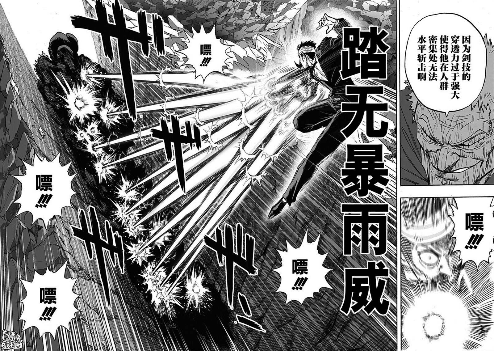 第190話 拔刀相向                    （32P） 第16页
