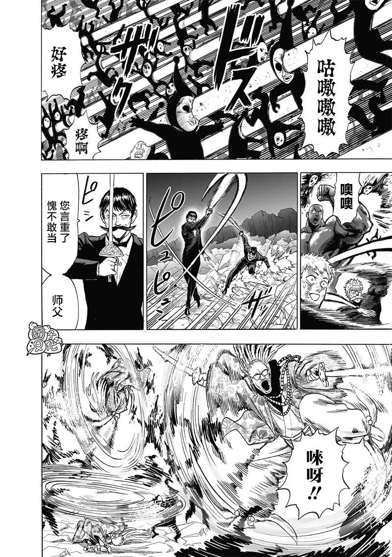 第190話 拔刀相向                    （32P） 第17页