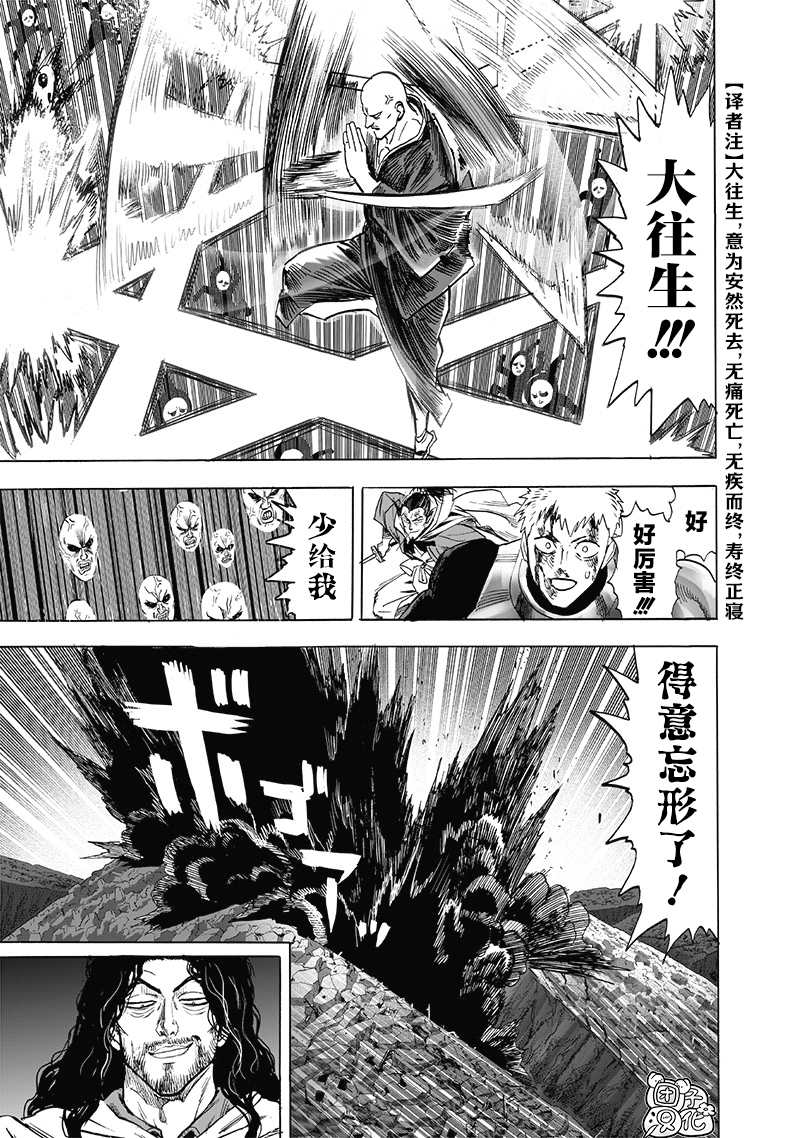 第190話 拔刀相向                    （32P） 第18页