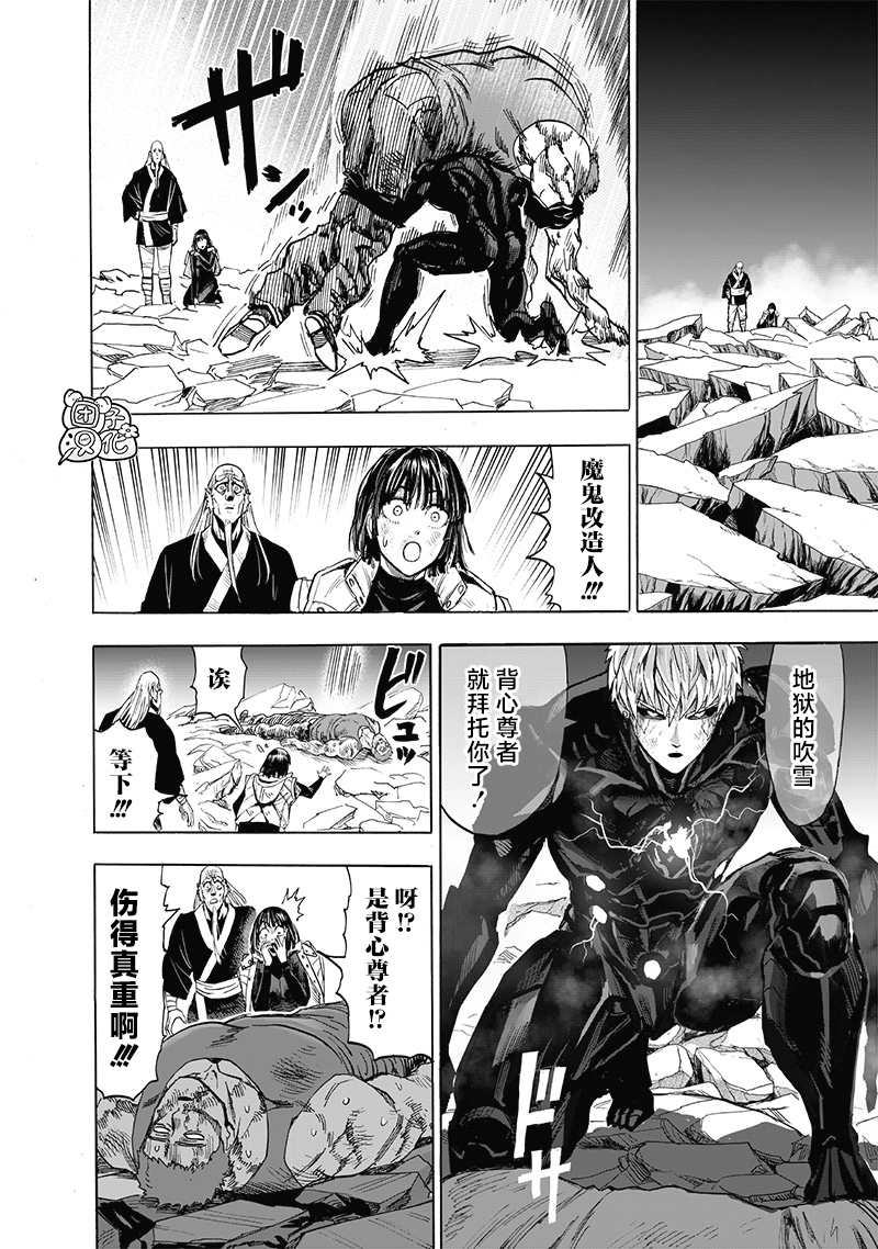 第190話 拔刀相向                    （32P） 第19页