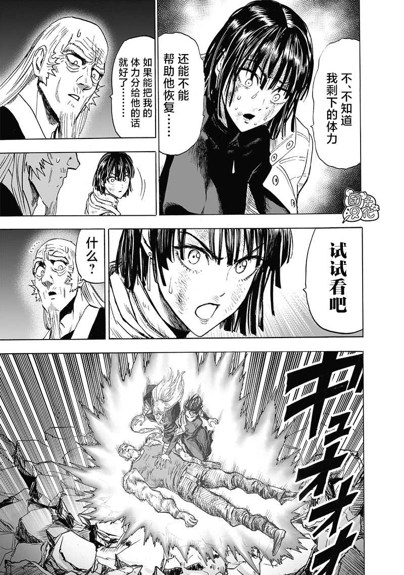 第190話 拔刀相向                    （32P） 第20页