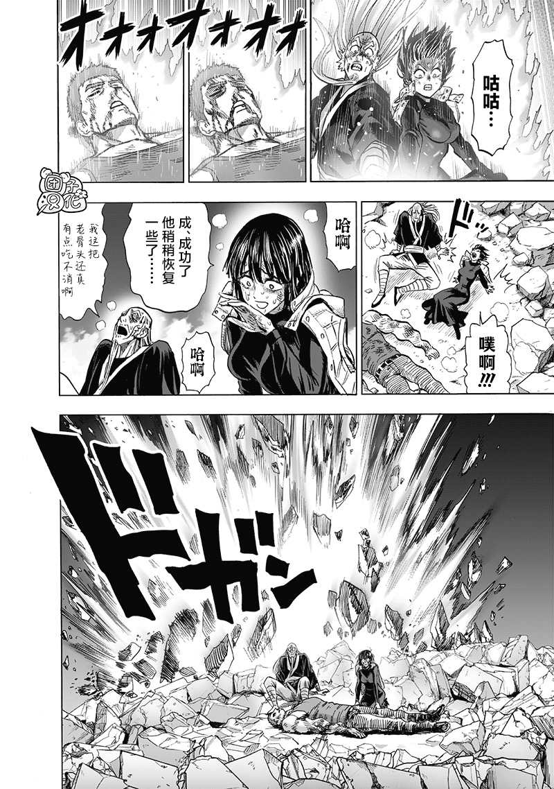 第190話 拔刀相向                    （32P） 第21页