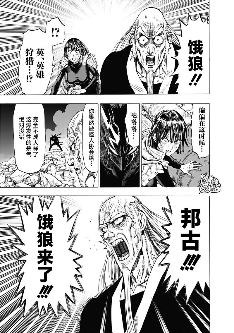 第190話 拔刀相向                    （32P） 第24页