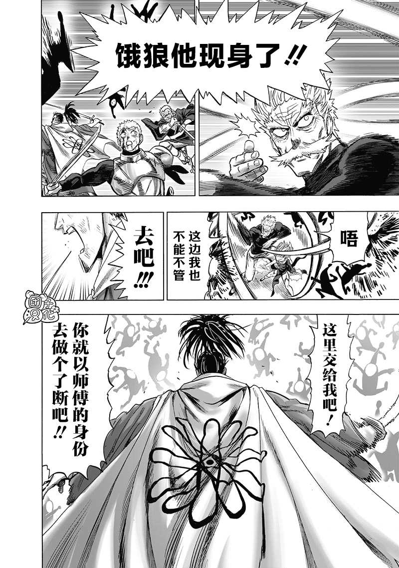 第190話 拔刀相向                    （32P） 第25页