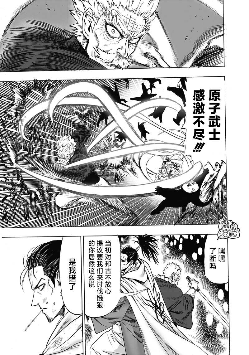 第190話 拔刀相向                    （32P） 第26页
