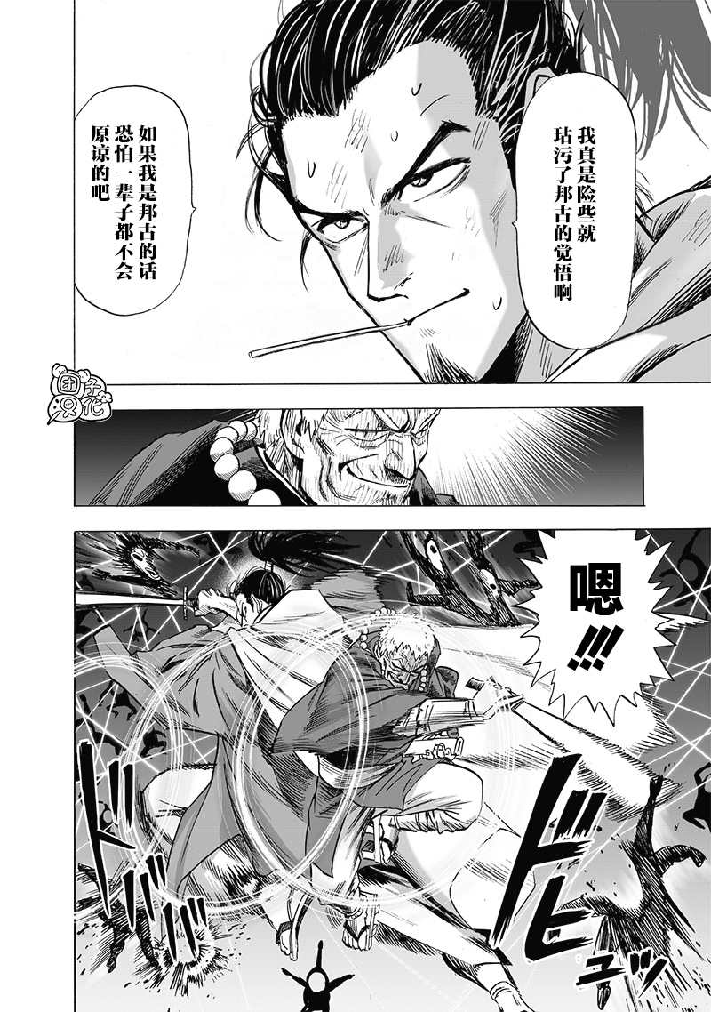 第190話 拔刀相向                    （32P） 第27页