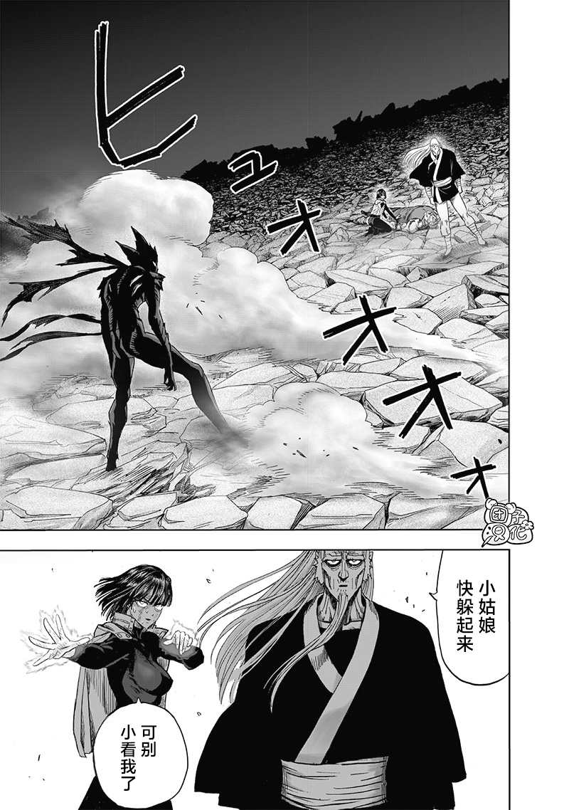 第190話 拔刀相向                    （32P） 第28页