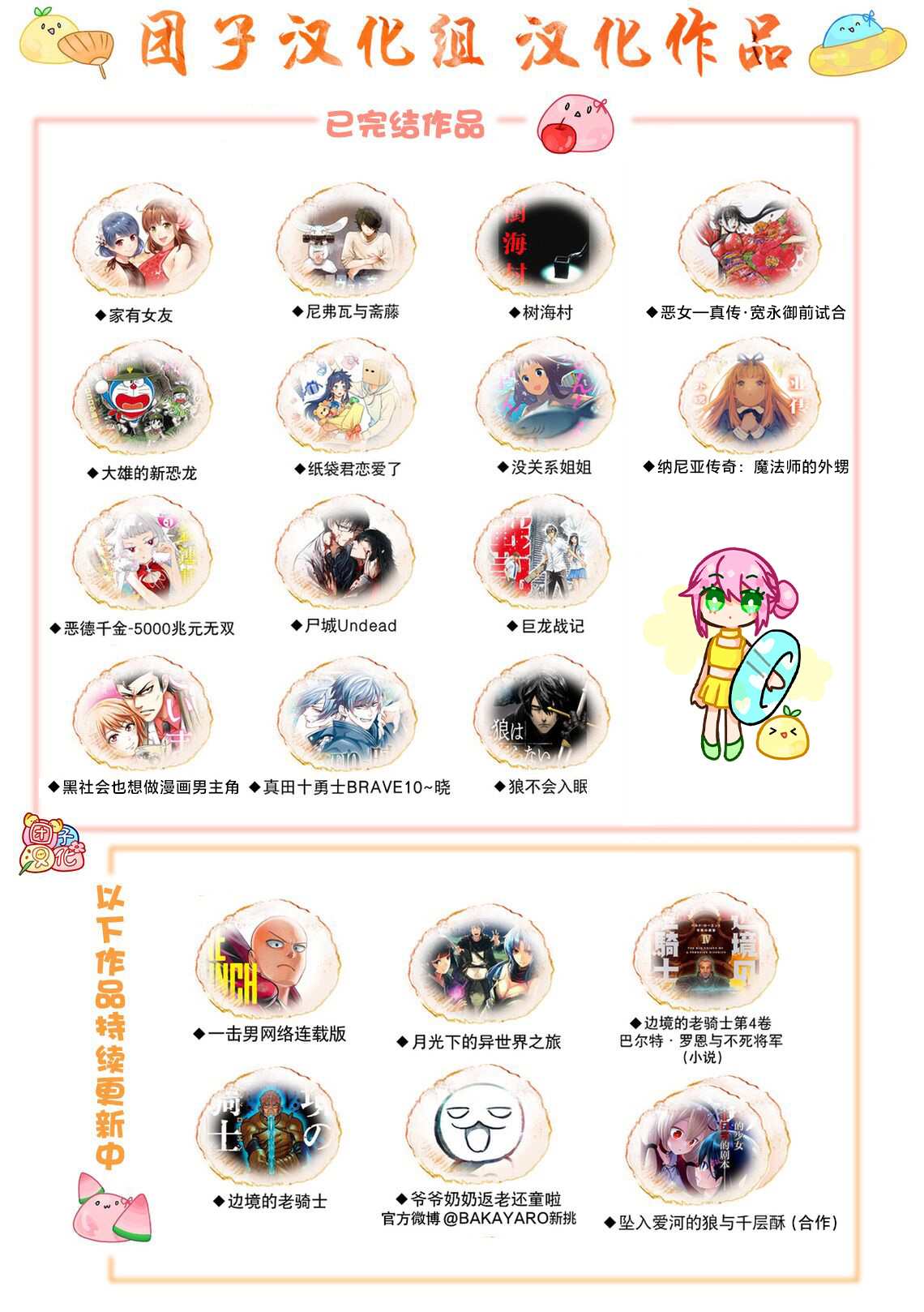 第190話 拔刀相向                    （32P） 第31页