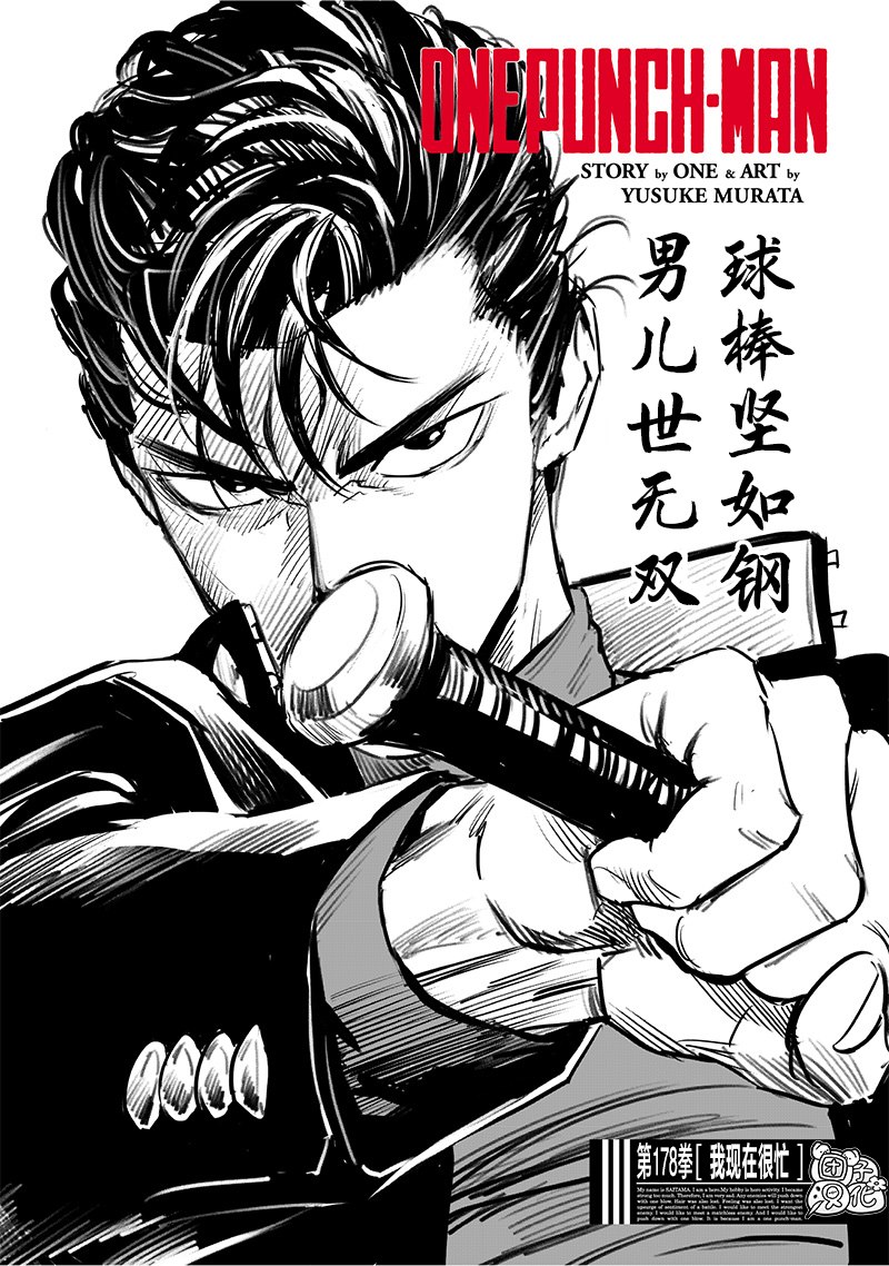 第225話 我現在很忙                    （35P） 第1页