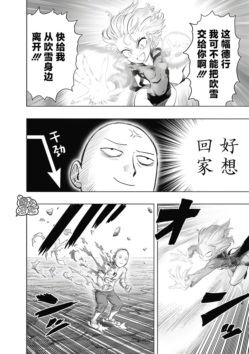 第225話 我現在很忙                    （35P） 第2页