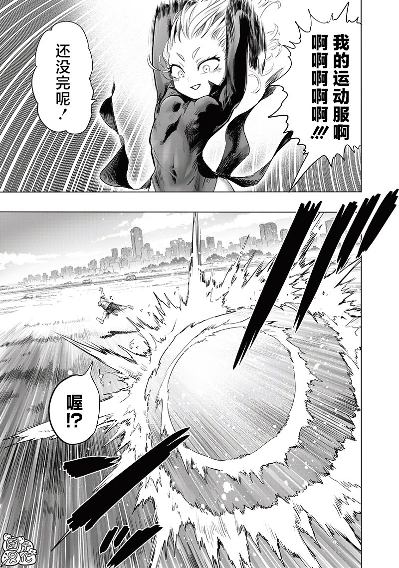 第225話 我現在很忙                    （35P） 第3页