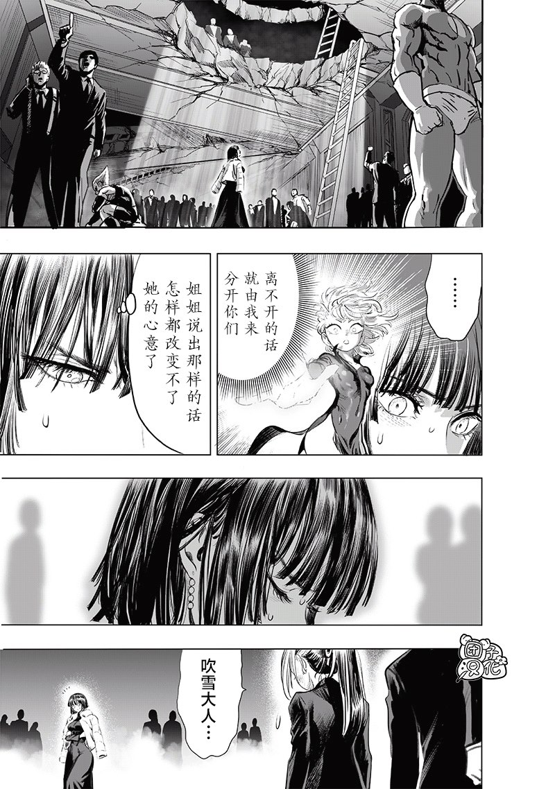 第225話 我現在很忙                    （35P） 第5页