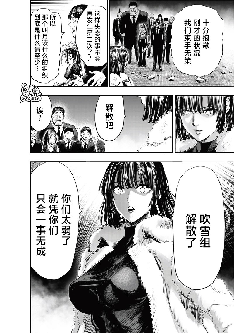 第225話 我現在很忙                    （35P） 第6页