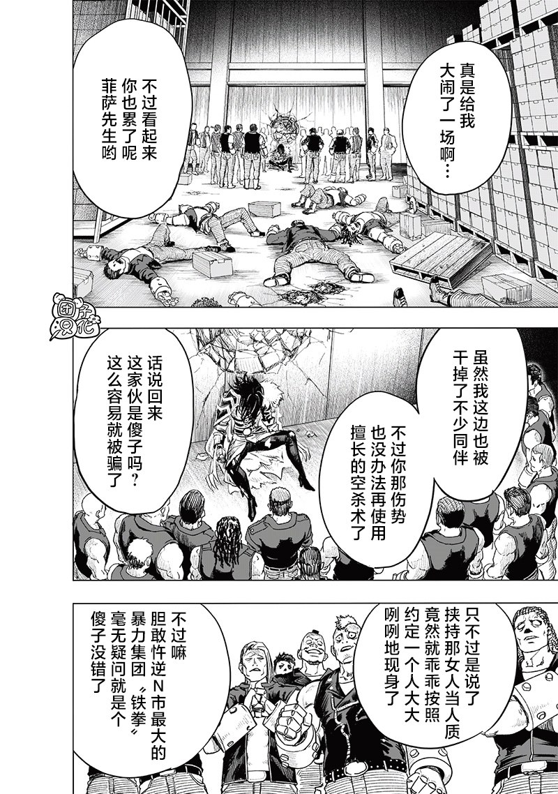 第225話 我現在很忙                    （35P） 第8页