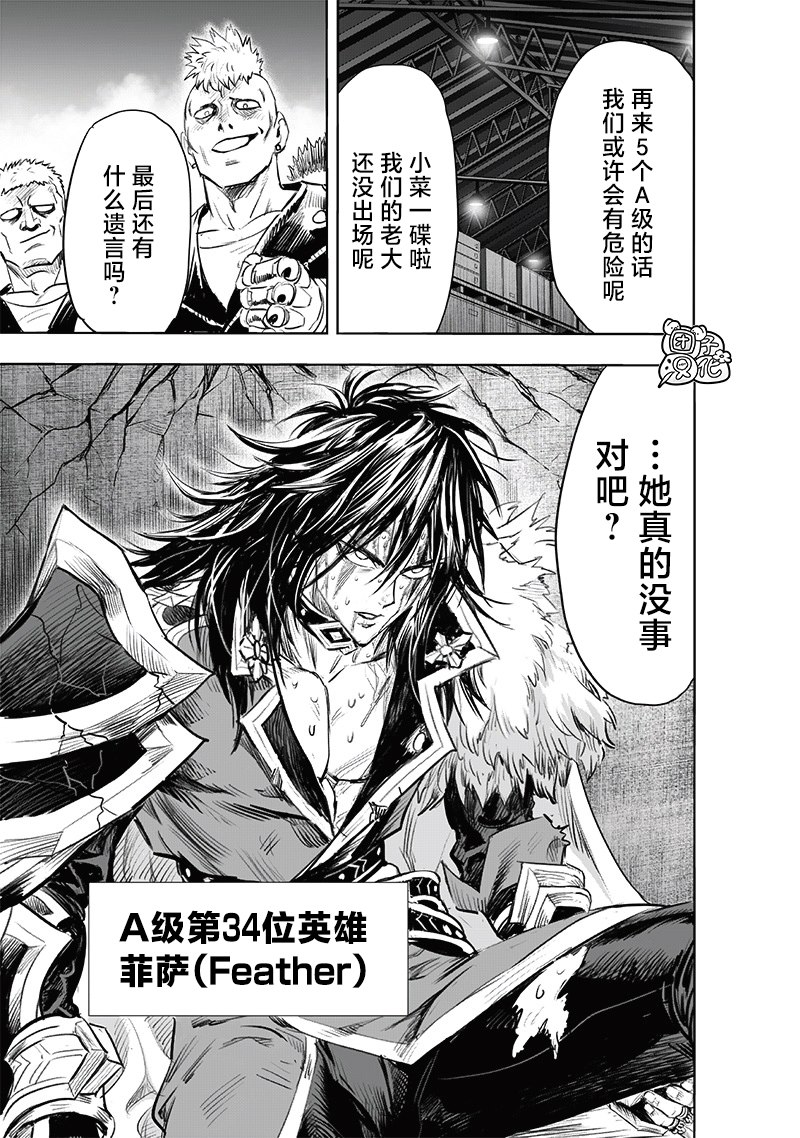 第225話 我現在很忙                    （35P） 第9页