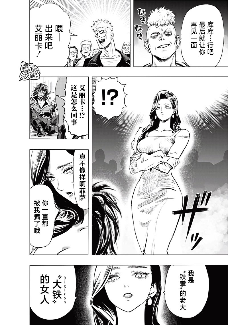 第225話 我現在很忙                    （35P） 第10页