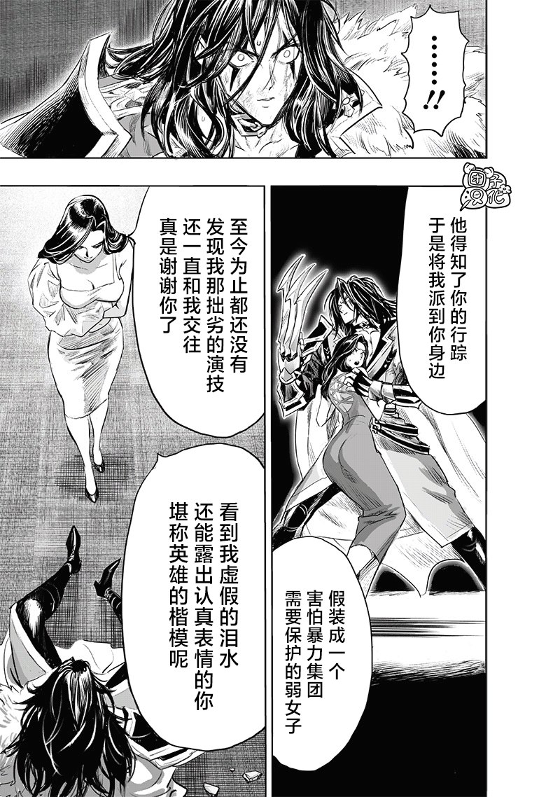 第225話 我現在很忙                    （35P） 第11页