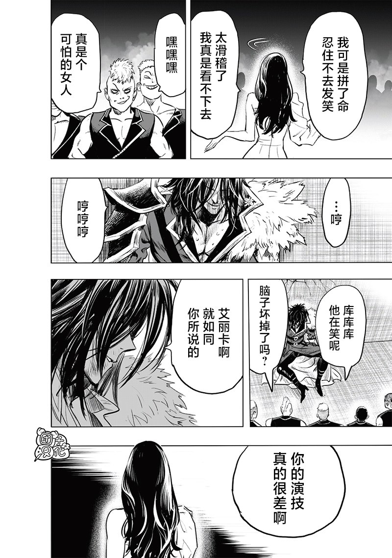 第225話 我現在很忙                    （35P） 第12页