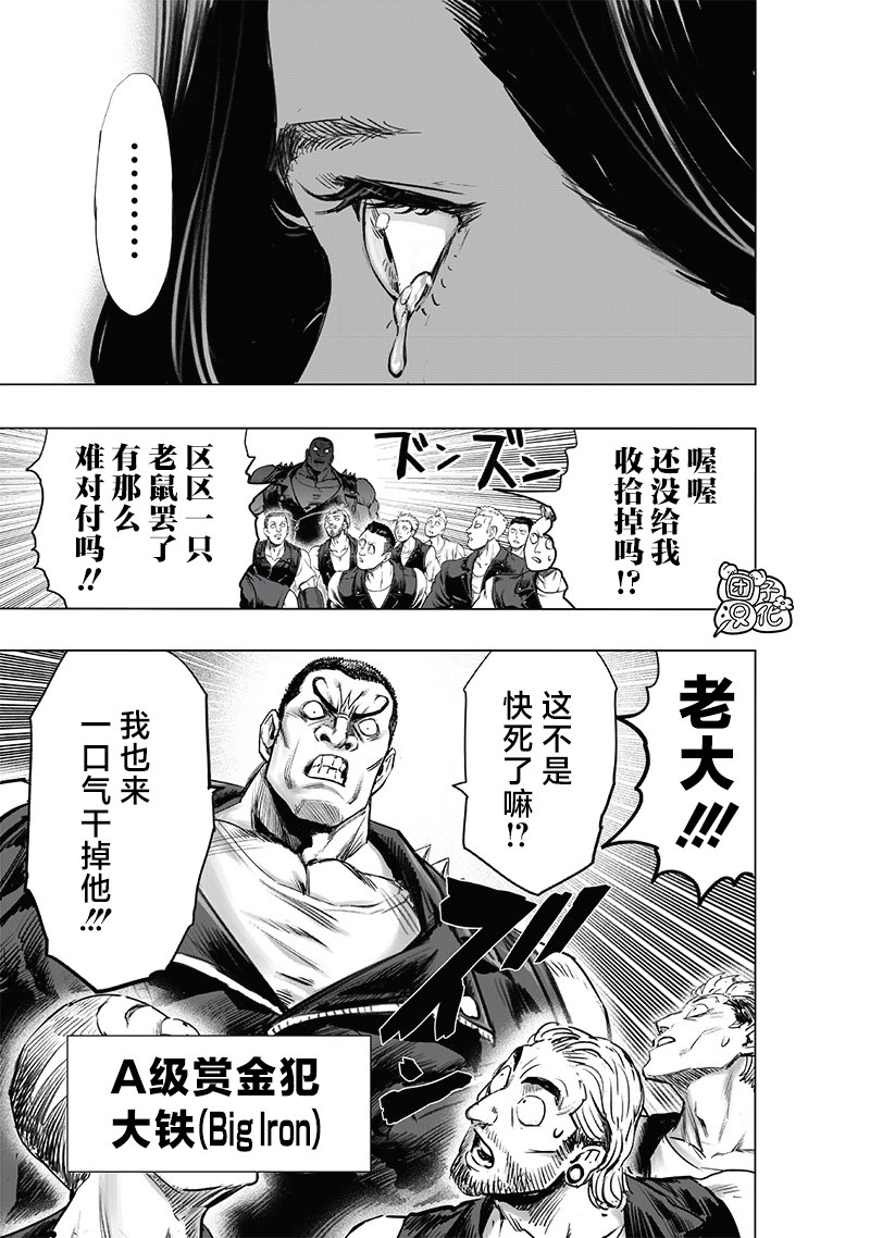 第225話 我現在很忙                    （35P） 第13页