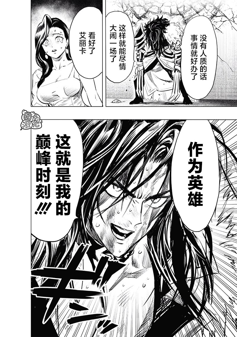 第225話 我現在很忙                    （35P） 第14页