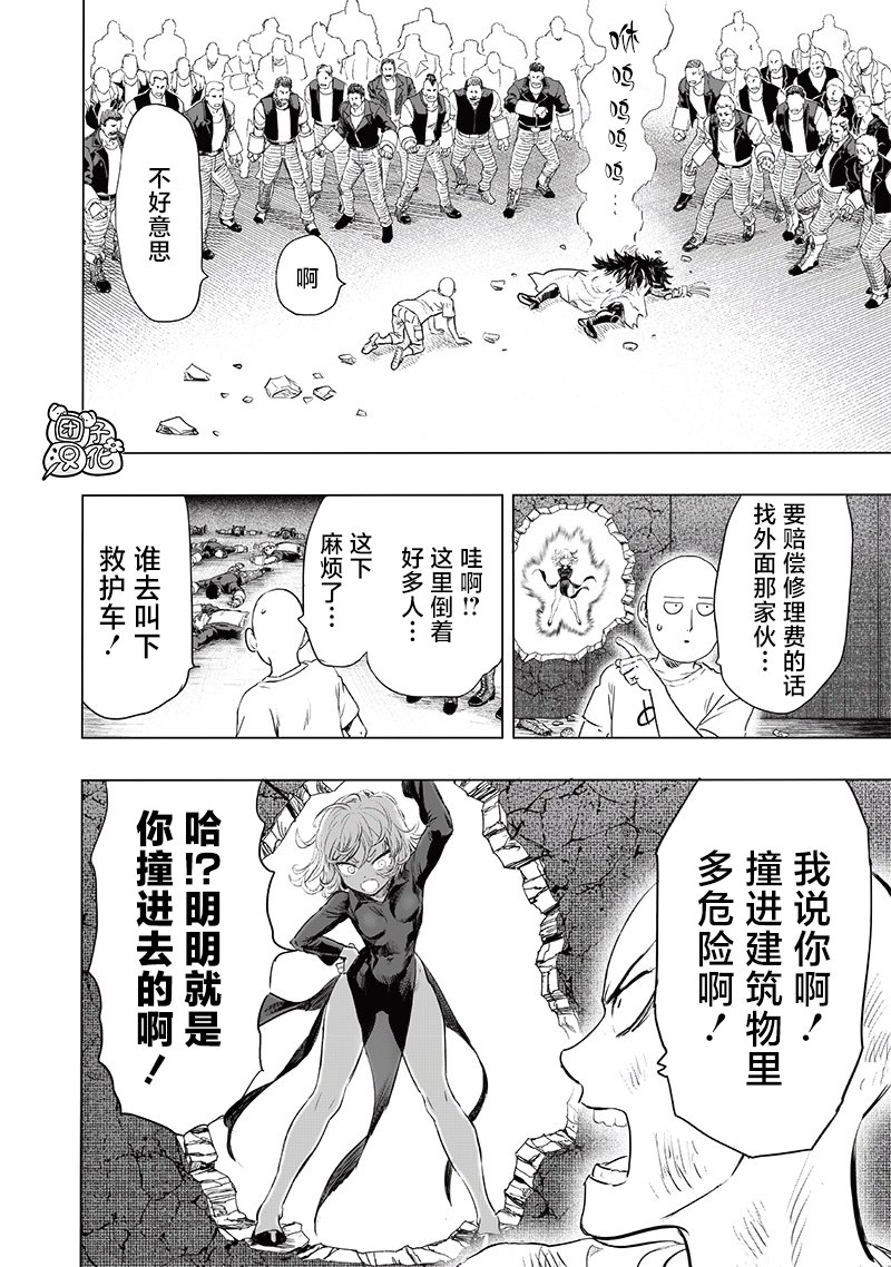 第225話 我現在很忙                    （35P） 第16页