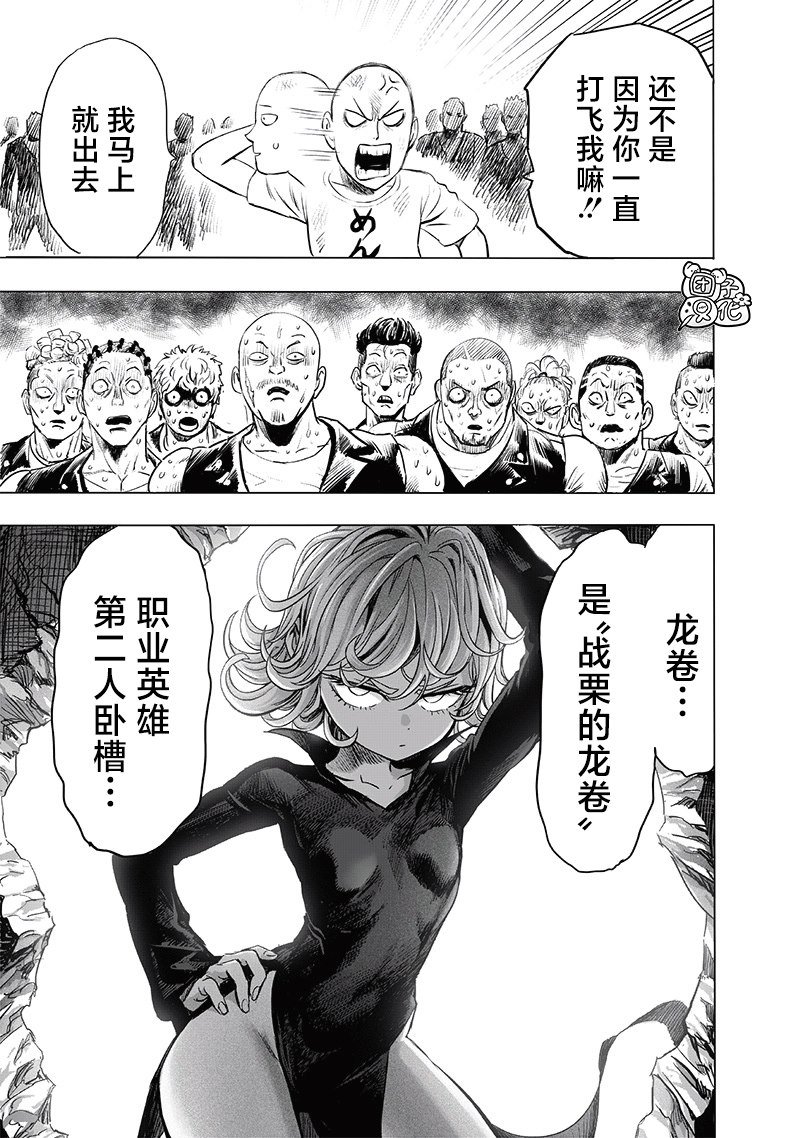 第225話 我現在很忙                    （35P） 第17页