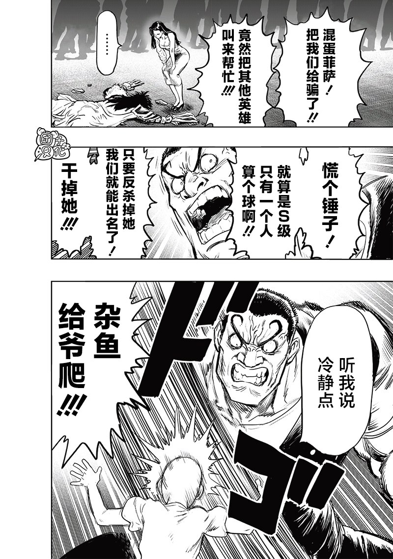 第225話 我現在很忙                    （35P） 第18页