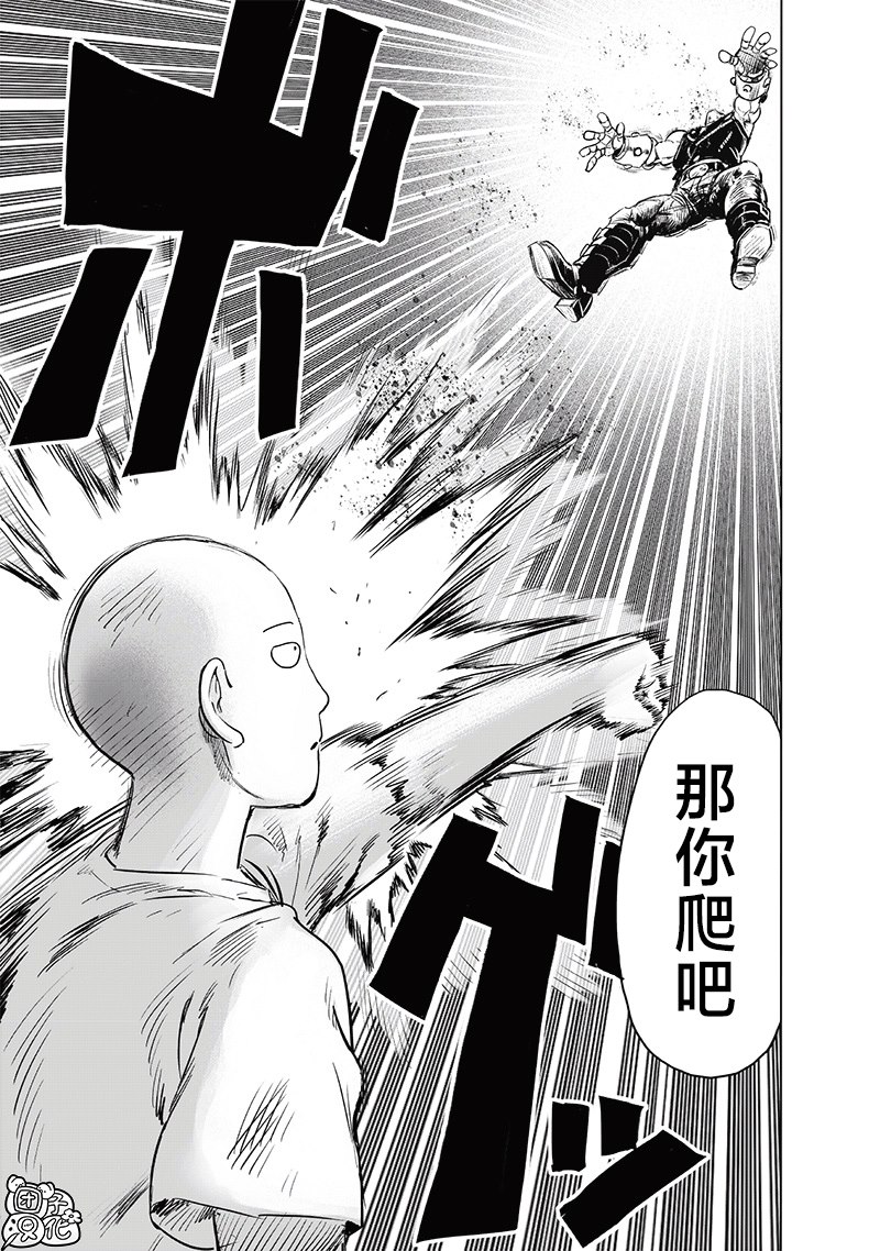 第225話 我現在很忙                    （35P） 第19页