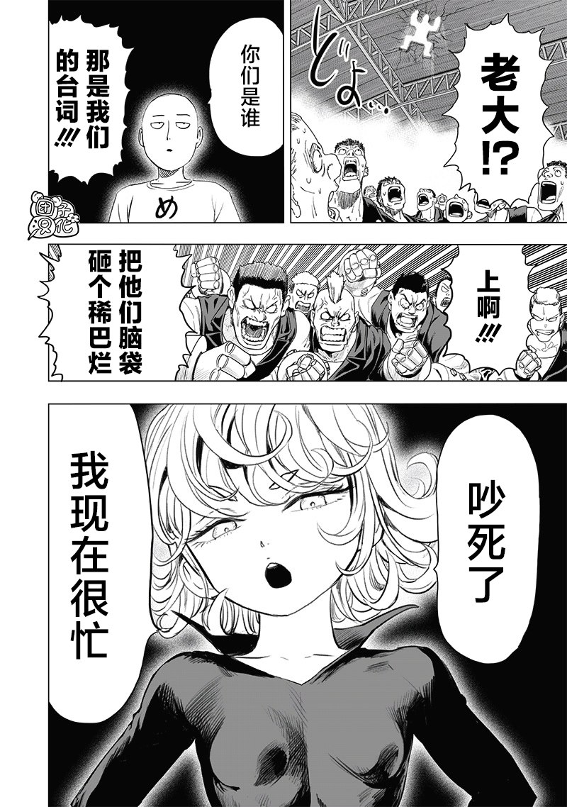 第225話 我現在很忙                    （35P） 第20页