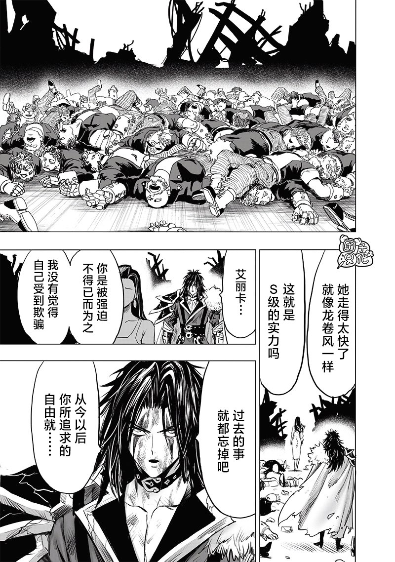 第225話 我現在很忙                    （35P） 第21页