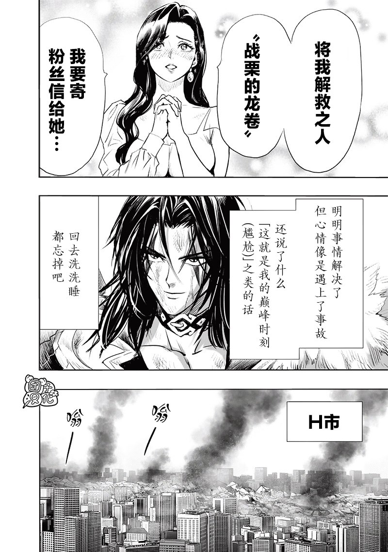 第225話 我現在很忙                    （35P） 第22页