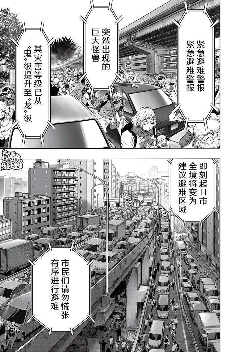 第225話 我現在很忙                    （35P） 第23页