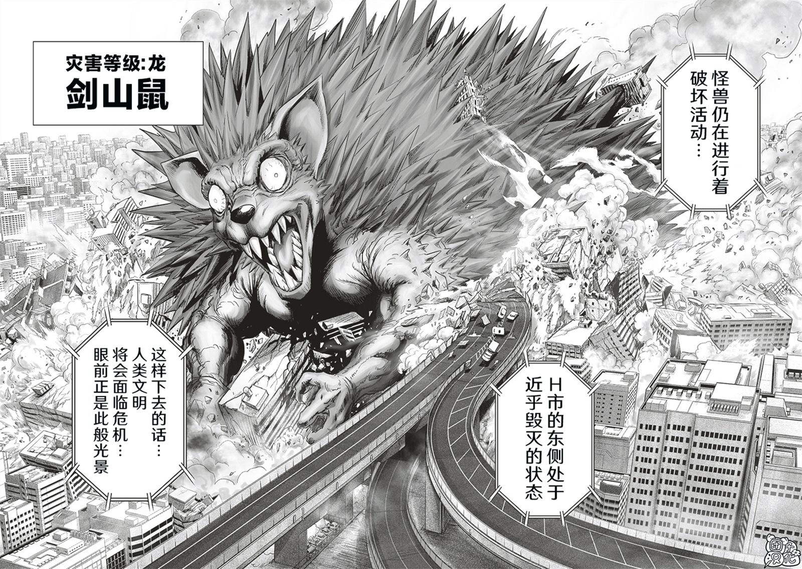 第225話 我現在很忙                    （35P） 第24页