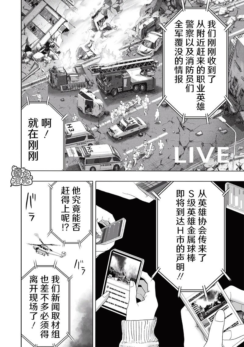 第225話 我現在很忙                    （35P） 第25页