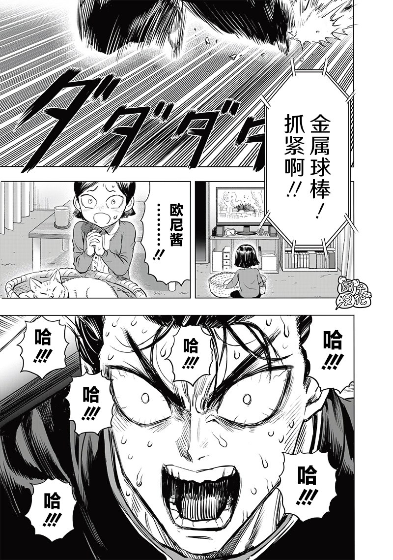 第225話 我現在很忙                    （35P） 第26页