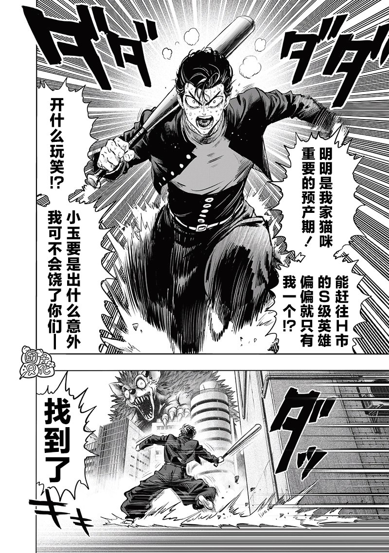 第225話 我現在很忙                    （35P） 第27页