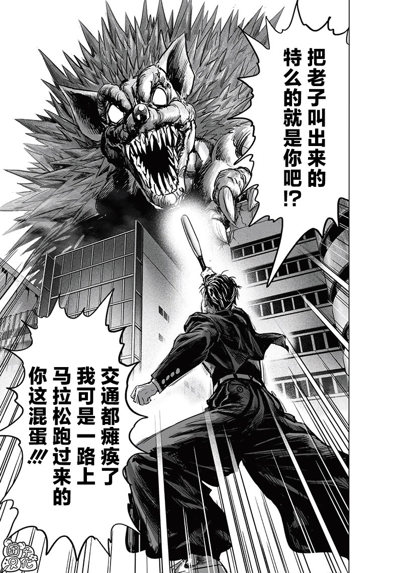 第225話 我現在很忙                    （35P） 第28页