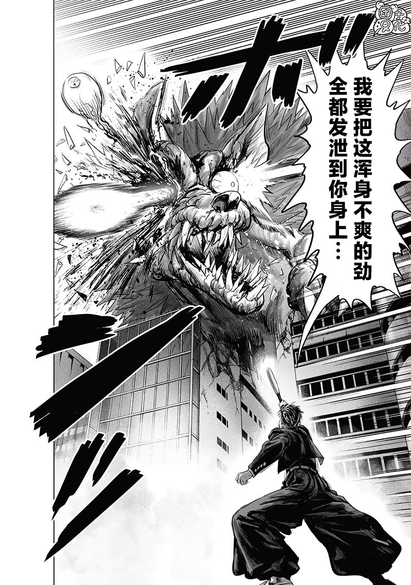 第225話 我現在很忙                    （35P） 第29页