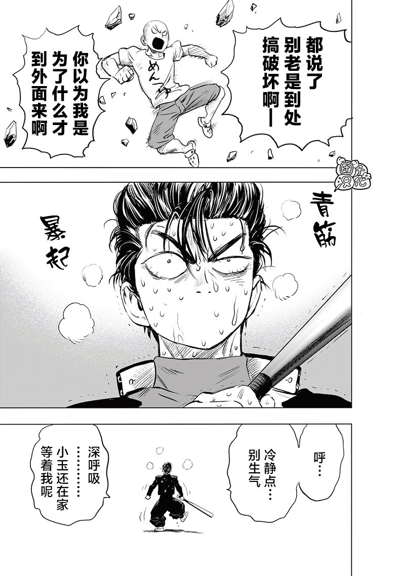 第225話 我現在很忙                    （35P） 第32页