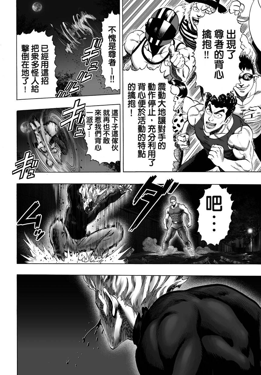 第67話 英雄狩獵（2）                    （6P） 第1页