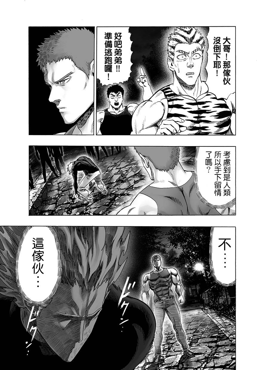 第67話 英雄狩獵（2）                    （6P） 第2页