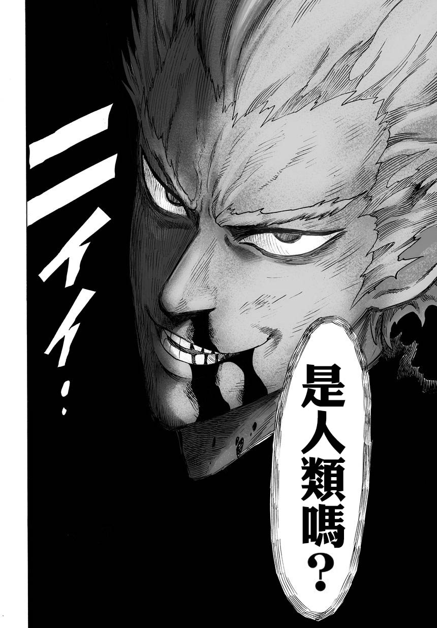 第67話 英雄狩獵（2）                    （6P） 第3页