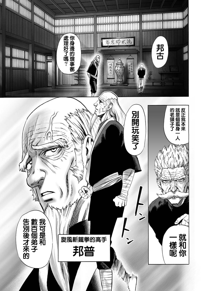 第67話 英雄狩獵（2）                    （6P） 第4页
