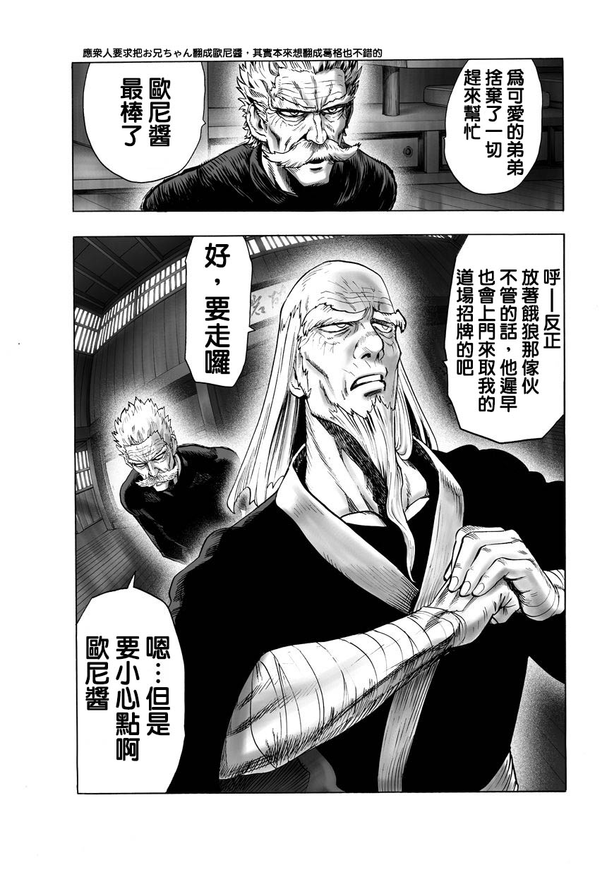 第67話 英雄狩獵（2）                    （6P） 第5页