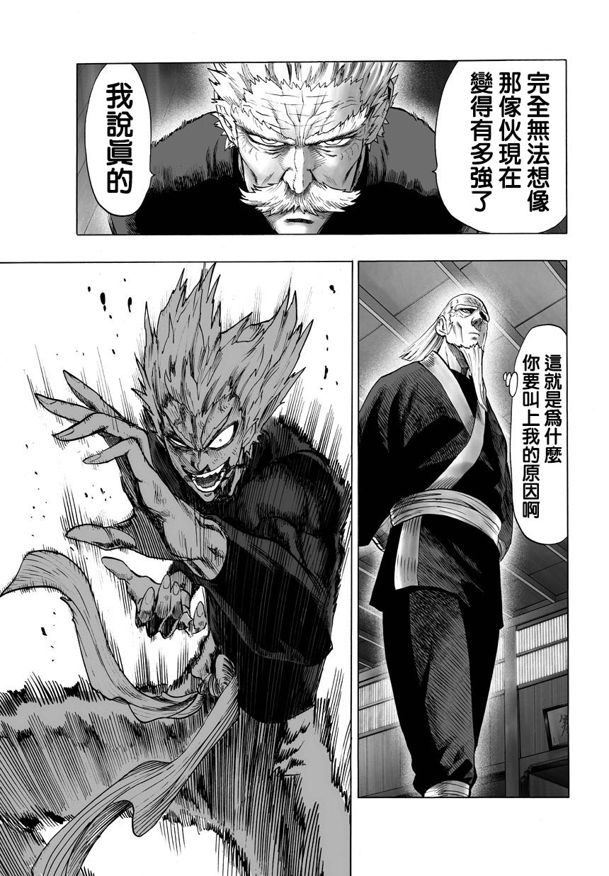 第67話 英雄狩獵（2）                    （6P） 第6页