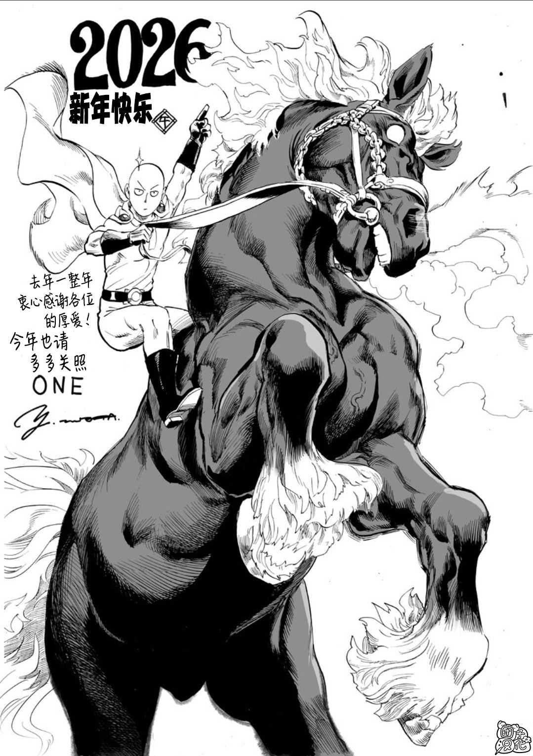 2026新年賀圖                     （4P） 第1页