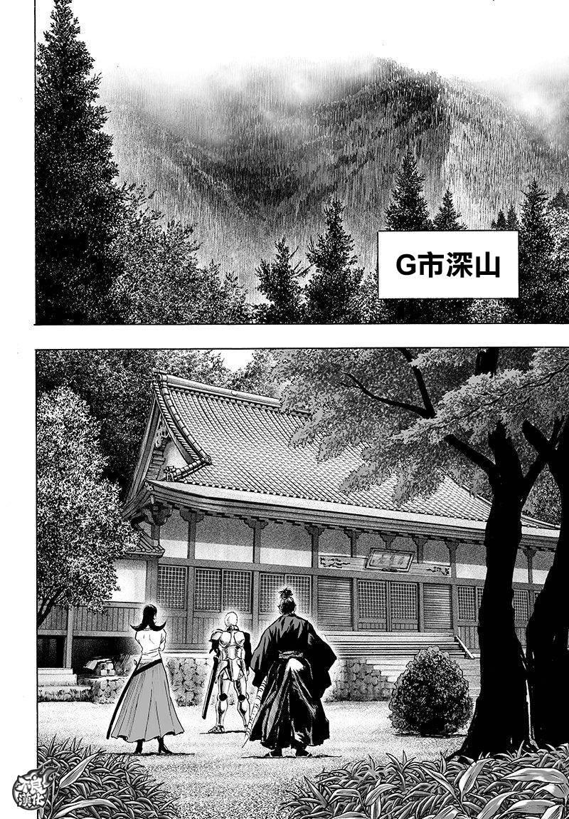 第106話 怪人細胞                    （41P） 第2页