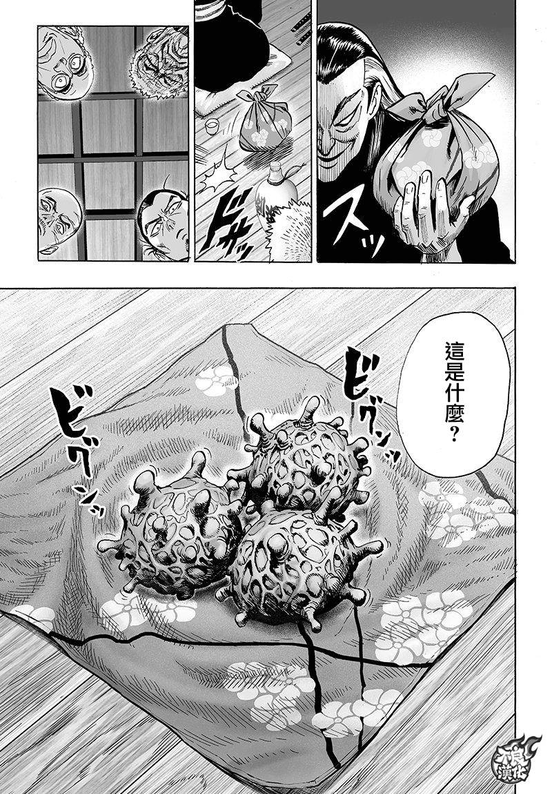 第106話 怪人細胞                    （41P） 第15页